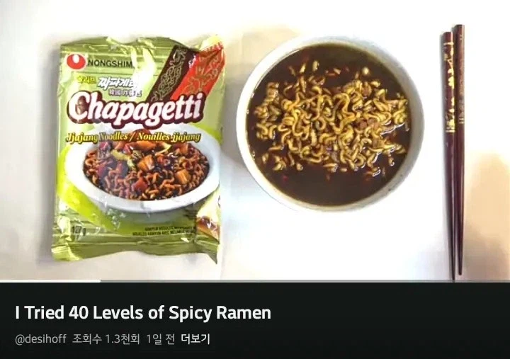 한국라면은 왜 이렇게 맛이 없는거죠 ?_1.webp