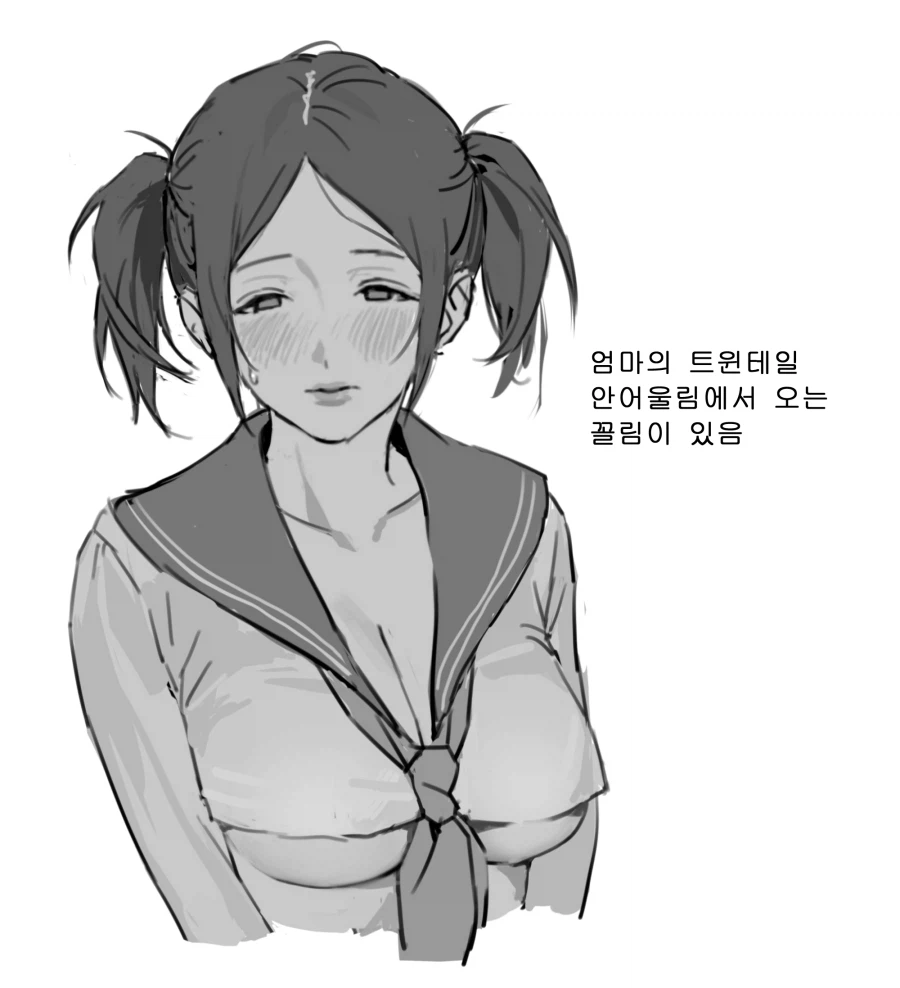 엄마의 트윈테일_1.webp