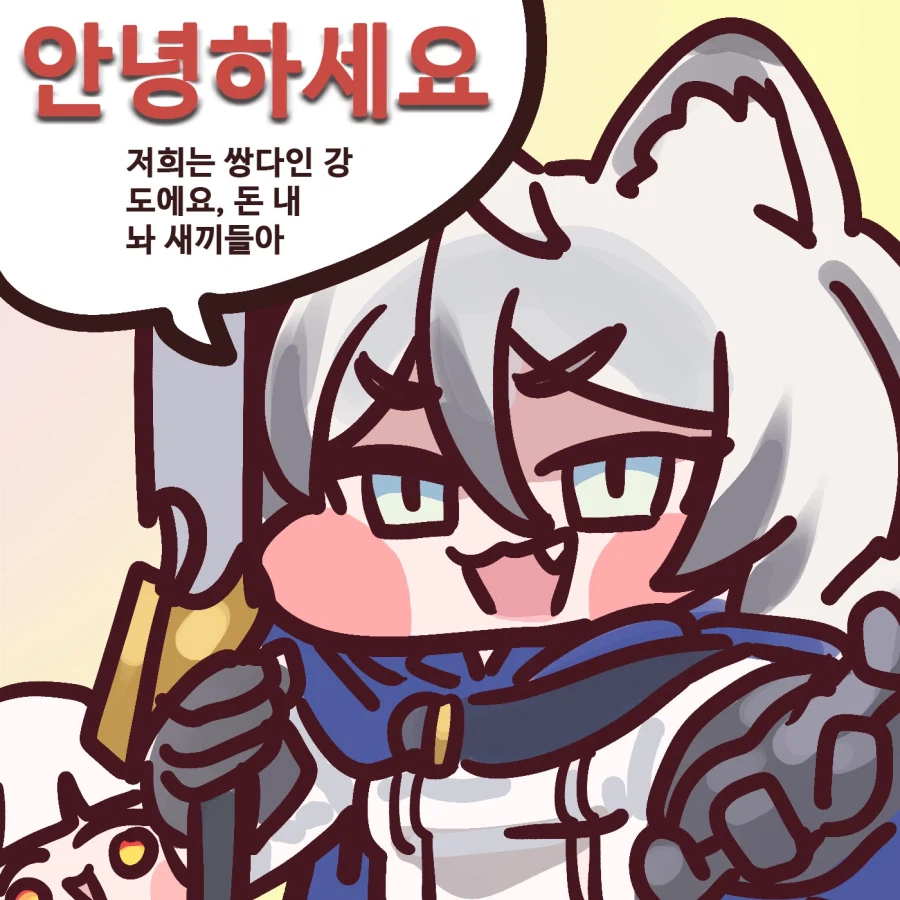 트릭컬)쌍다인 강도들_1.webp