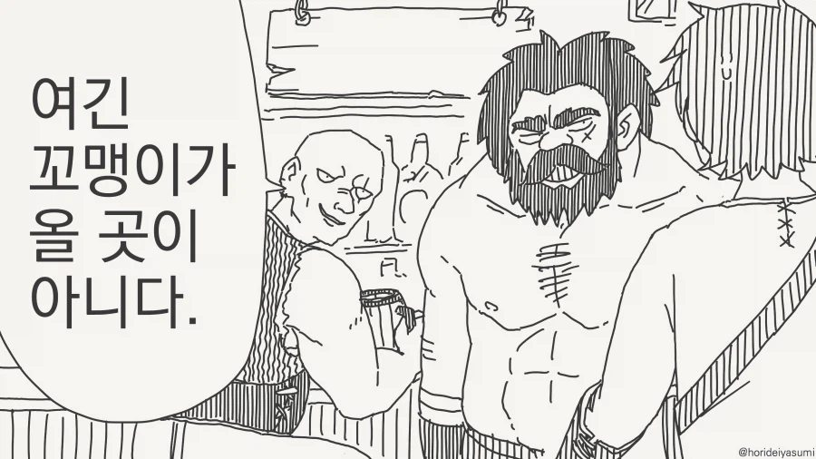 크하하 엄마젖이나 더 먹고와라_1.webp