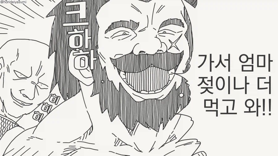 크하하 엄마젖이나 더 먹고와라_2.webp