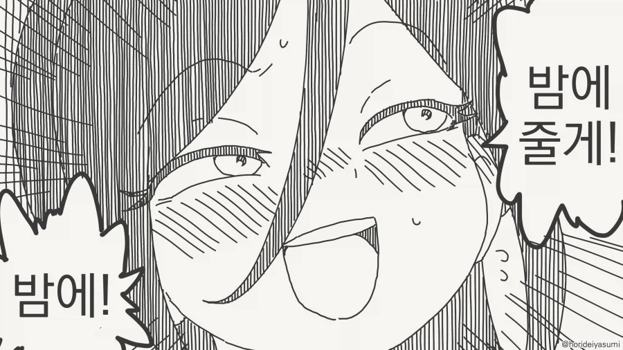 크하하 엄마젖이나 더 먹고와라_4.webp