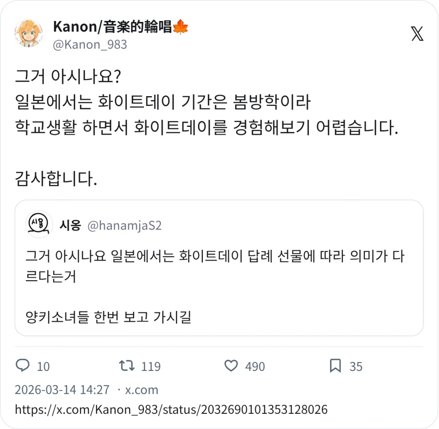 일본은 화이트데이 답례에 따라 의미가 다르다_2.webp