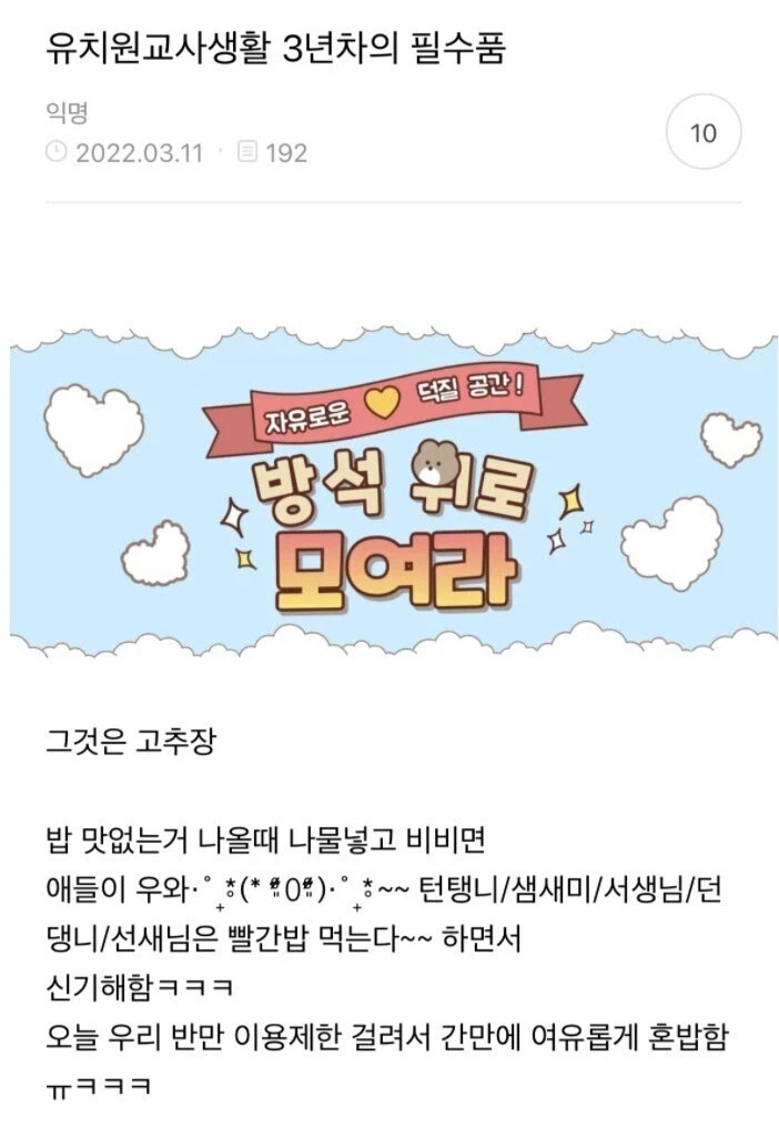 유치원 교사의 필수품.jpg_1.webp