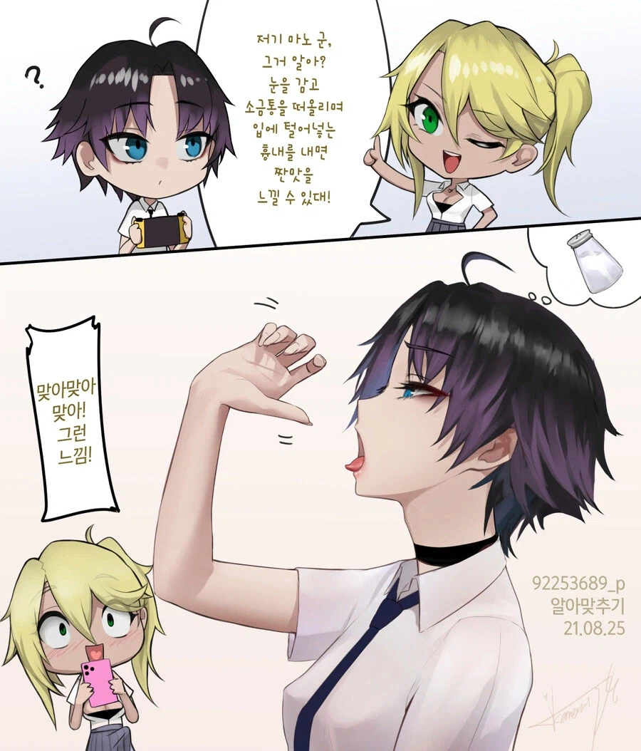 소금 없이도 짠맛 느끼는법_1.webp