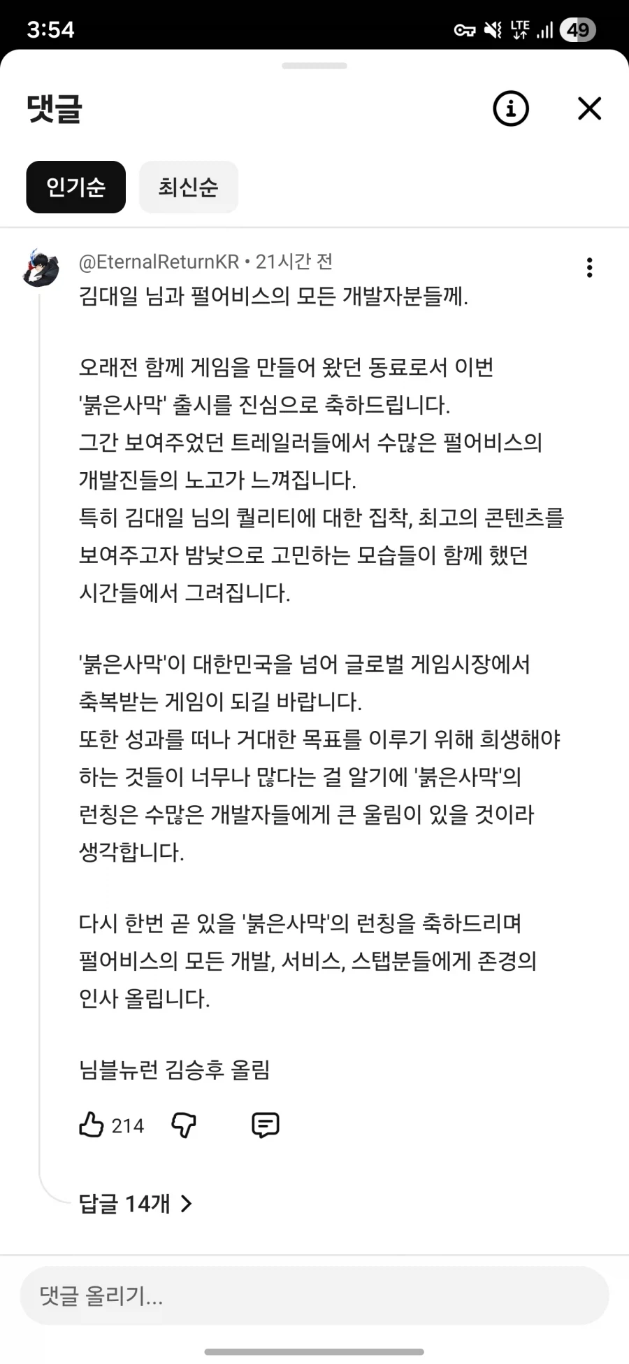 붉은 사막 좋아한 사람_1.webp