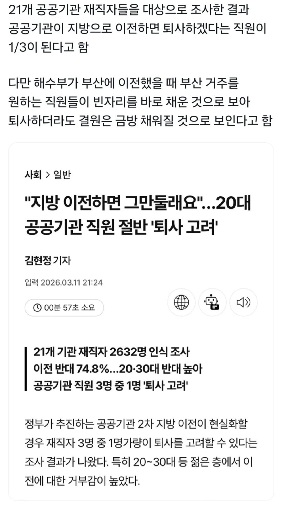 지방으로 이전하면 퇴사할래요_1.webp