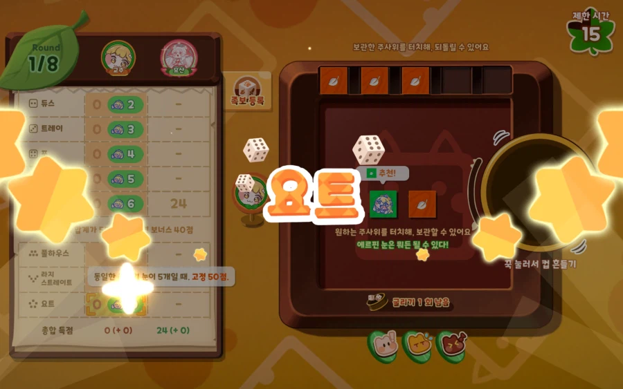 트릭컬) 야추 잘하는법 팁_1.webp