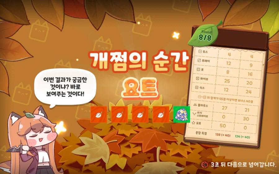 트릭컬) 야추 잘하는법 팁_2.webp