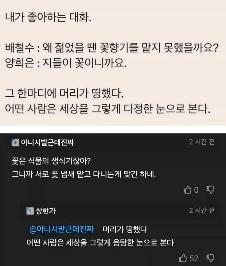 다정한 눈빛과 음탕한 눈빛_1.webp