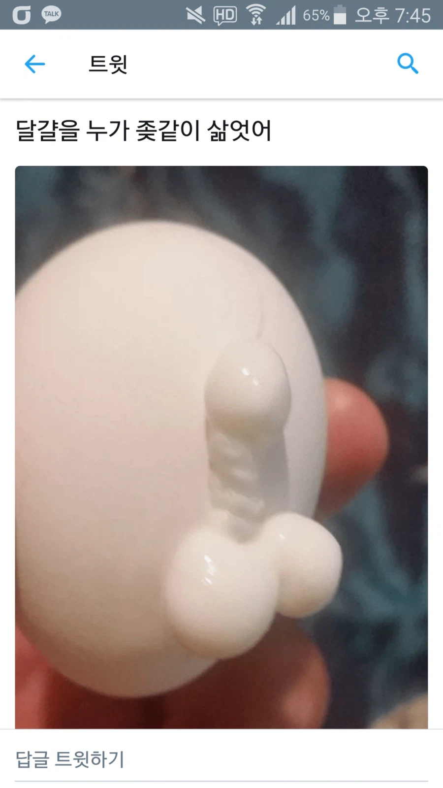 달걀을 ㅈ같이 삶음_1.webp