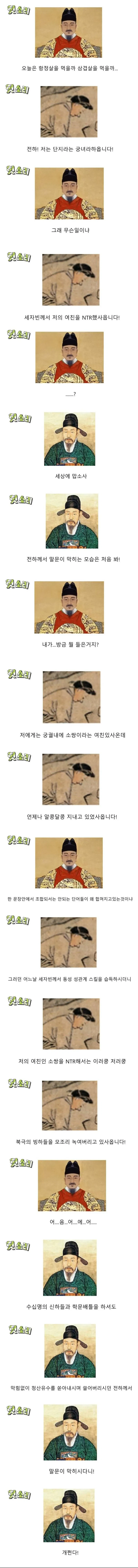 세종대왕의 말문이 막힌 사건._1.webp