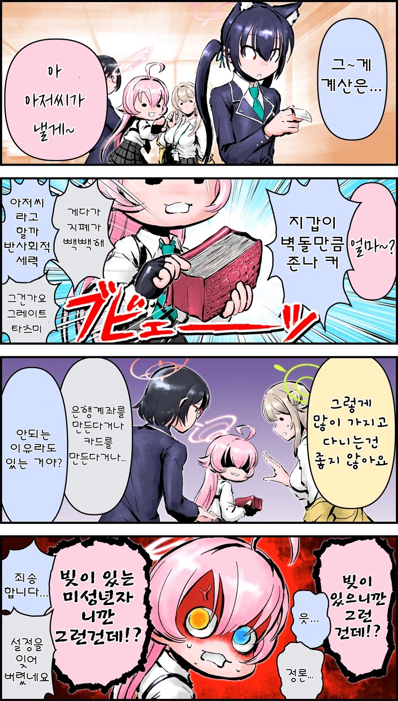 빚 안갚는 사람 특_1.webp