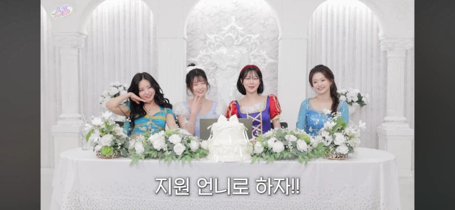 프로미스나인 제일 이쁜 공주_4.webp