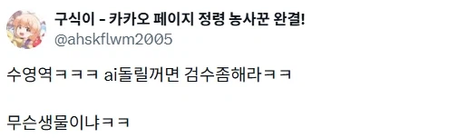 딱지치기 밑장빼다 걸리면 이렇게 되는 거임.jpg_1.webp