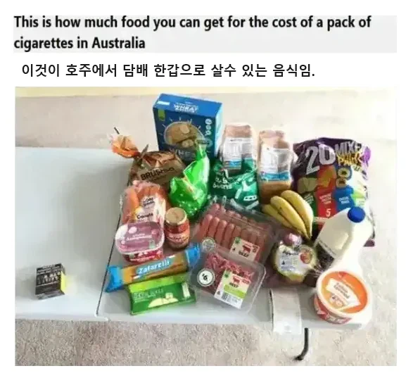 호주에서 담배 한 갑으로 살 수 있는 음식_1.webp