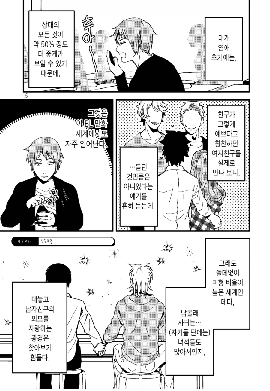 혼자만 메타픽션 캐릭터인 자의 고통_2.webp