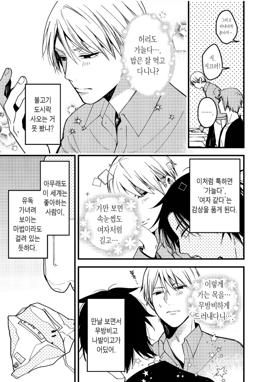 혼자만 메타픽션 캐릭터인 자의 고통_4.webp