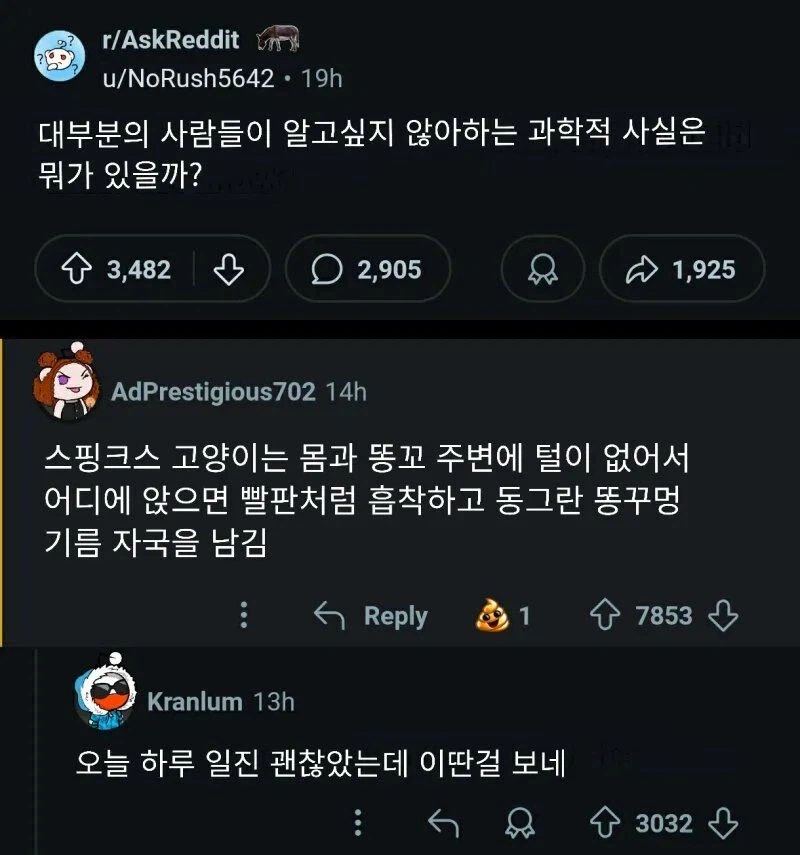 대부분의 사람들이 알고싶지 않아하는 과학적 사실._1.webp
