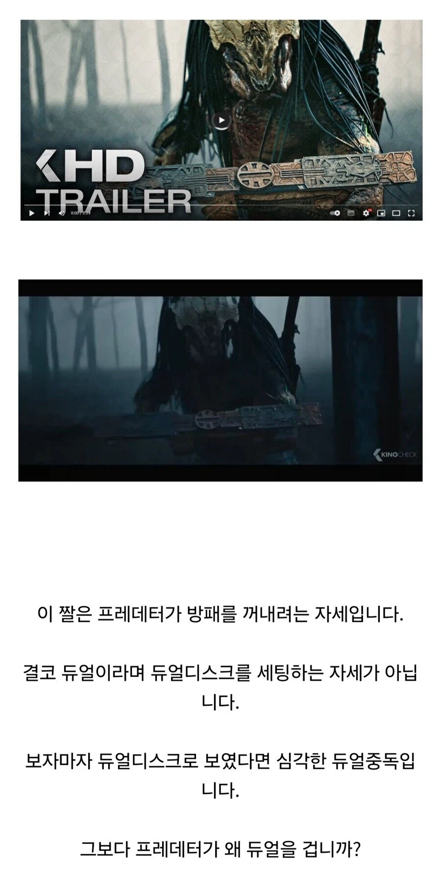 듀얼리스트들 착시현상 일으키는 장면_1.webp