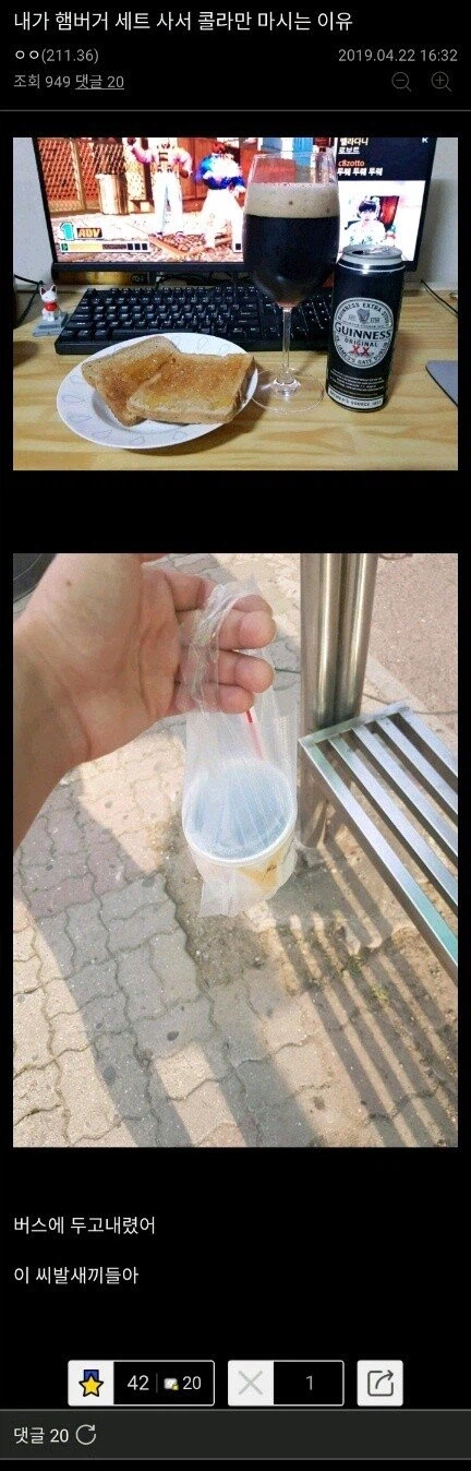 햄버거 세트사서 콜라만 먹는 디씨인_1.webp