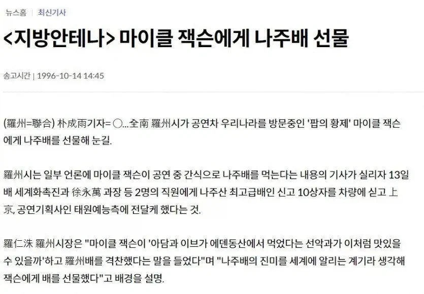 마이클 잭슨이 먹고 극찬한 국산 과일_2.webp