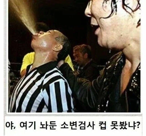 야, 여기 놔둔 소변검사 컵 못봣냐?_1.webp