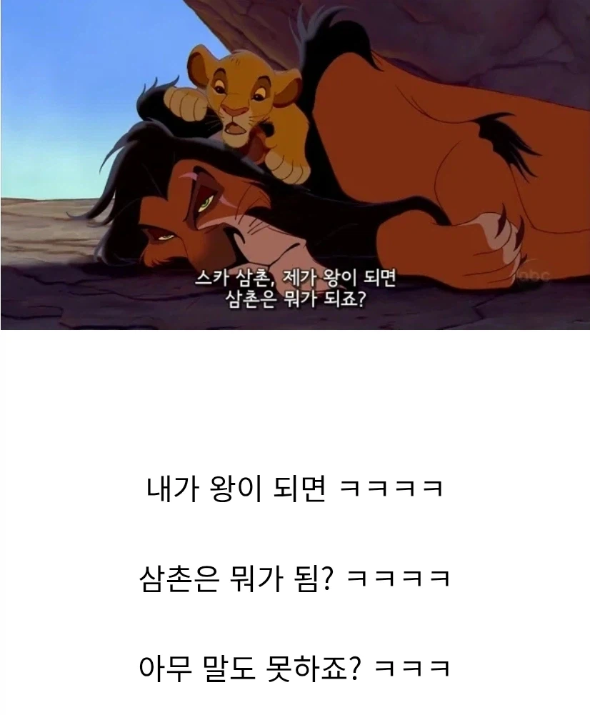 디즈니판 유능한 단종_1.webp