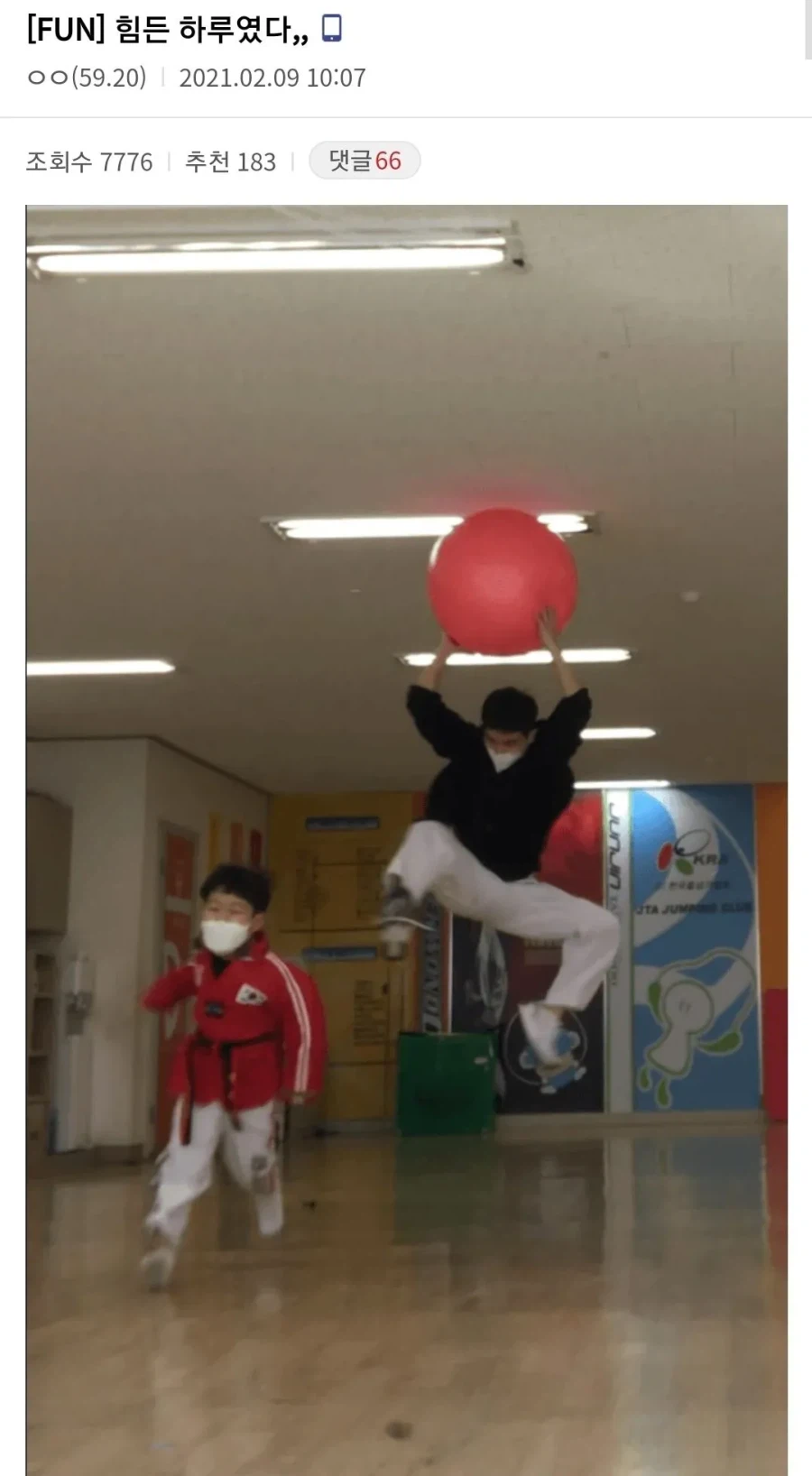 ???: 태권도장 사범하기 존나 빡세다..._1.webp