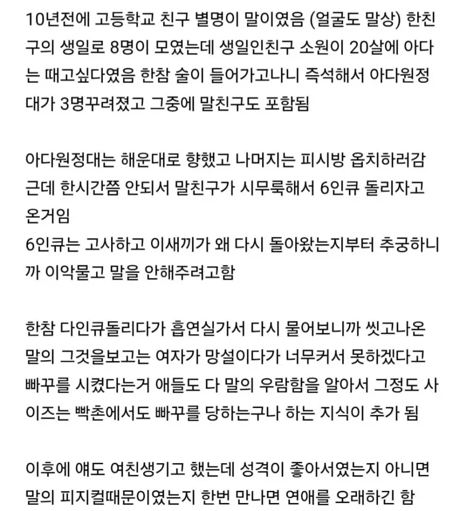 업소에서 거절당한 말추_1.webp
