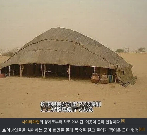 지역 비하밈을 공식 밈으로 승화하는데 성공한 일본 지방단체_3.webp