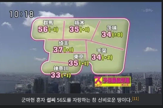 지역 비하밈을 공식 밈으로 승화하는데 성공한 일본 지방단체_4.webp
