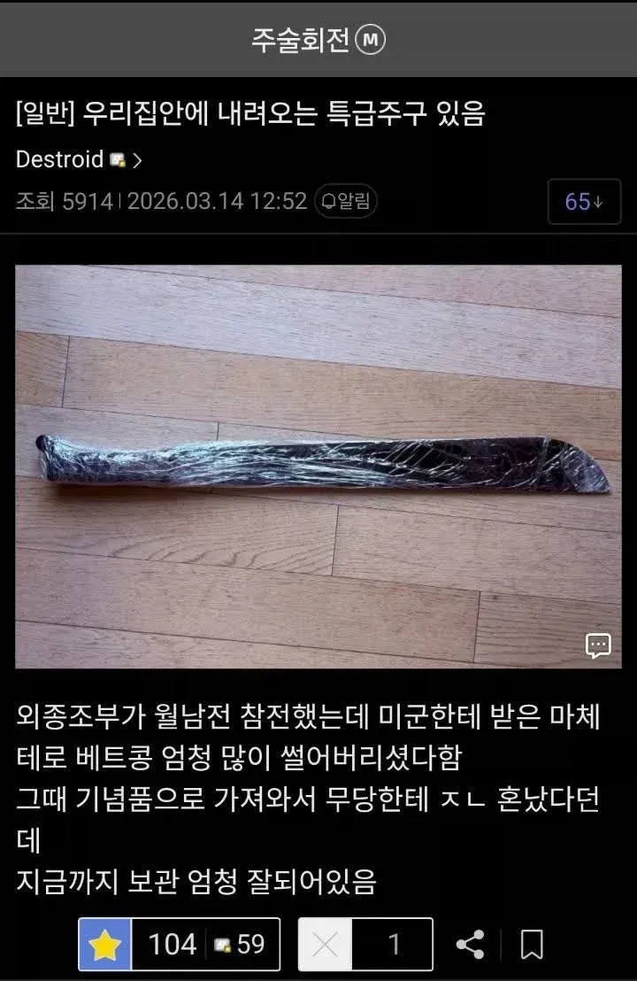 집에 있다는 특급주구_1.webp