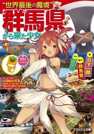 지역 비하밈을 공식 밈으로 승화하는데 성공한 일본 지방단체_9.webp