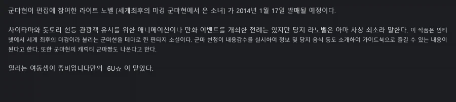 지역 비하밈을 공식 밈으로 승화하는데 성공한 일본 지방단체_10.webp