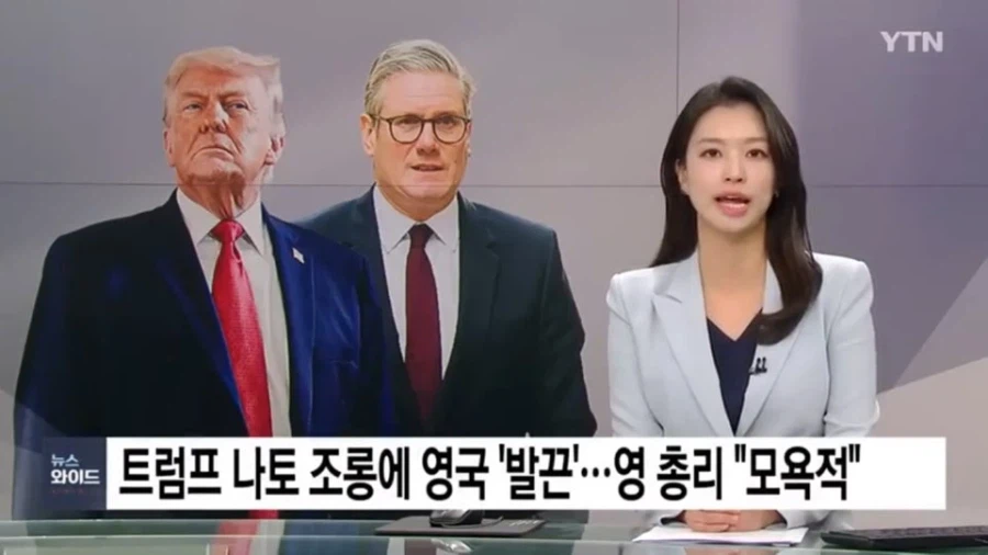 트푸씨의 군함 파견 요구가 유머인 이유_1.webp