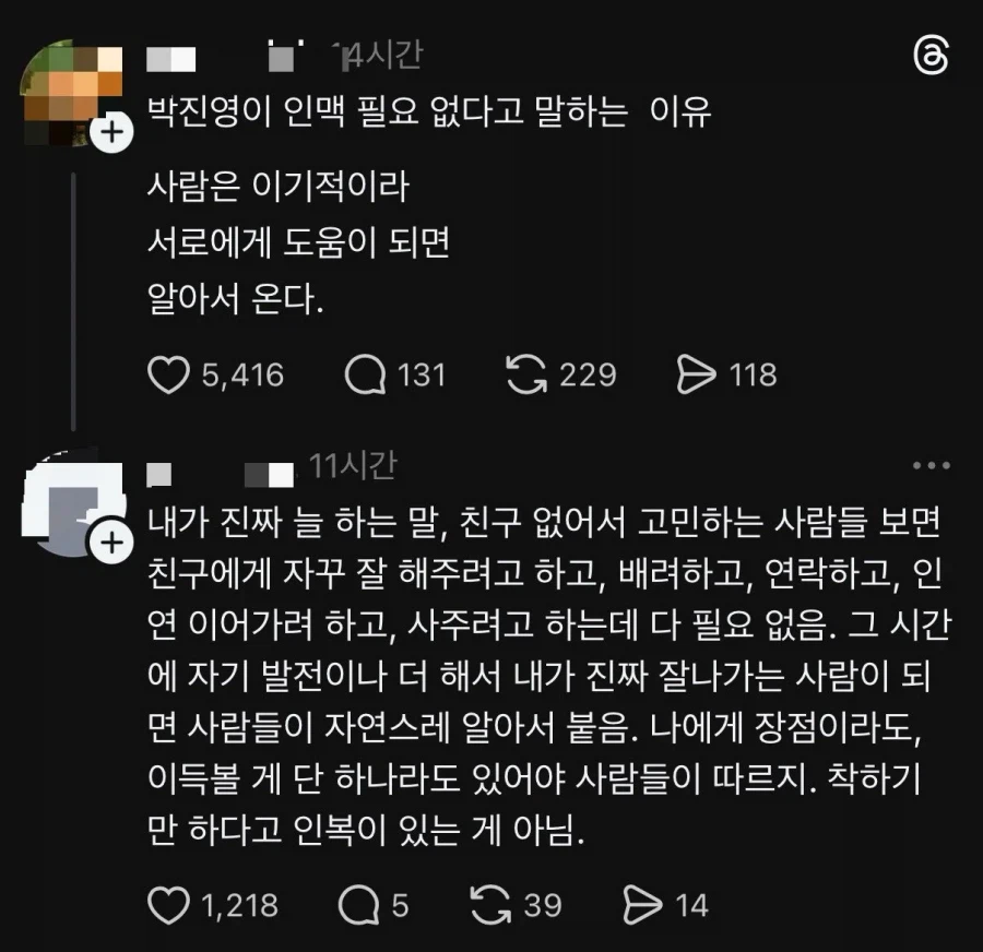 착하기만 하다고 인복이 있는 게 아님_1.webp