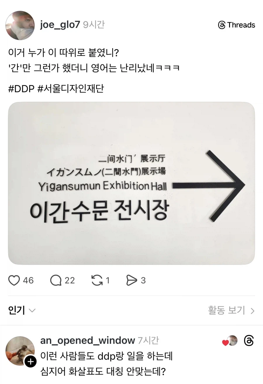 DDP 총체적 난국.jpg_1.webp