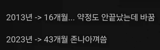 이제 더 이상 약정 끝났다고 폰 바꾸지 않는 사람들_2.webp