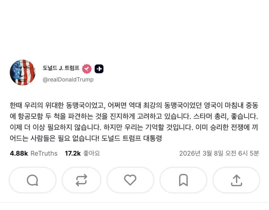 트럼프의 군함 지원 요구가 어이없는 이유_1.webp