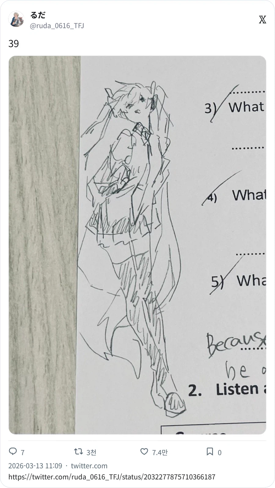 답은 틀렸지만 미쿠는 잘그려 화제된사람_1.webp