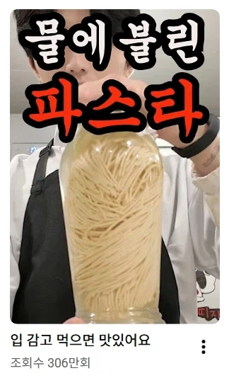 파스타 요리 스킬중 개꿀 스킬 중 하나_1.webp