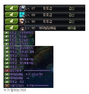 토토검 님이 각성기를 사용하겠다고 합니다!_1.webp