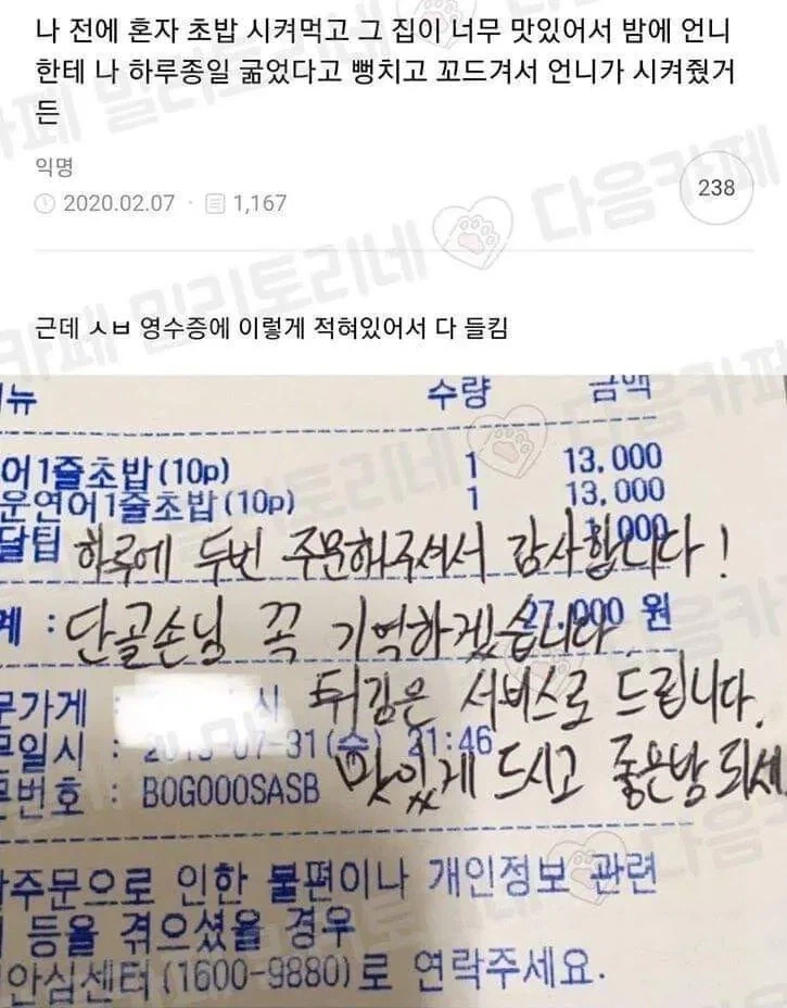 초밥 하루에 2번 먹다 걸림.jpg_1.webp