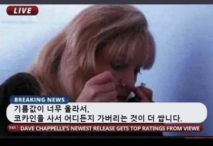 비싸지는 원유를 획기적으로 대체하는 방법.jpg_1.webp