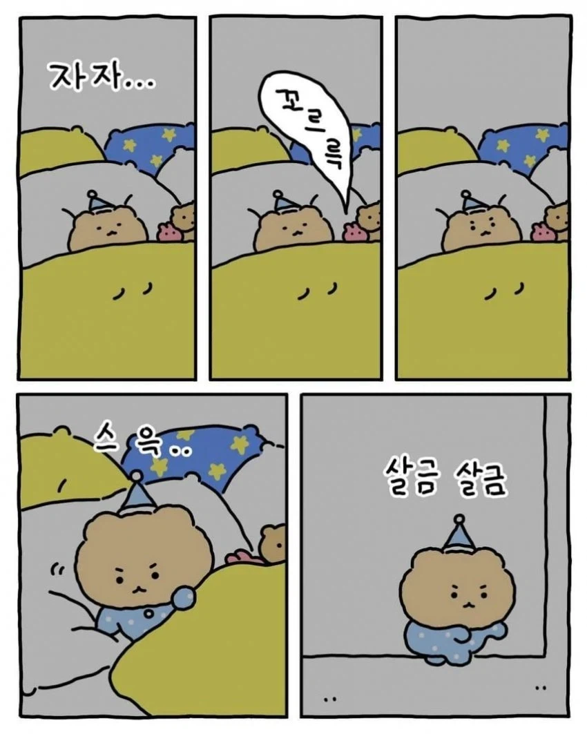 망그러진곰) 밤에 라면 뿌숴먹기_2.webp