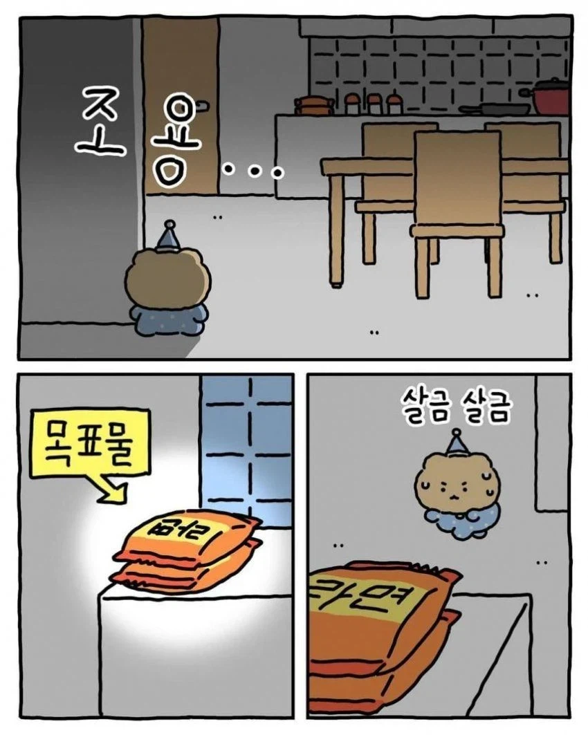 망그러진곰) 밤에 라면 뿌숴먹기_3.webp