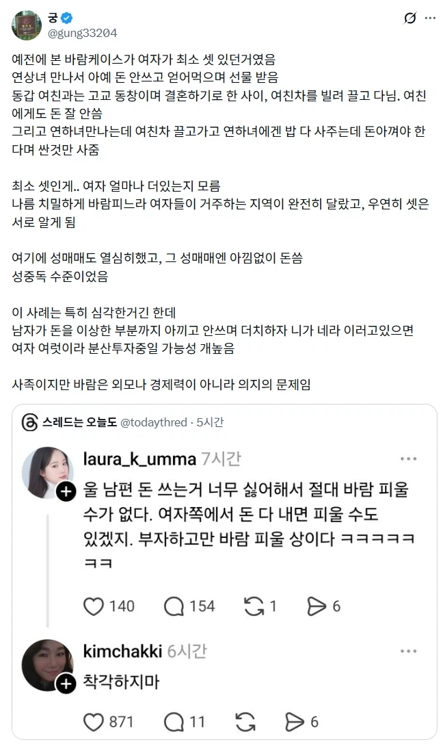 울 남편 돈아까워서 바람 못필듯.jpg_1.webp