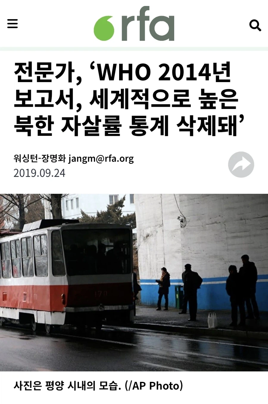 북한 자살율이 한국의 2배를 넘자, 북한이 한 조치.jpg_3.webp