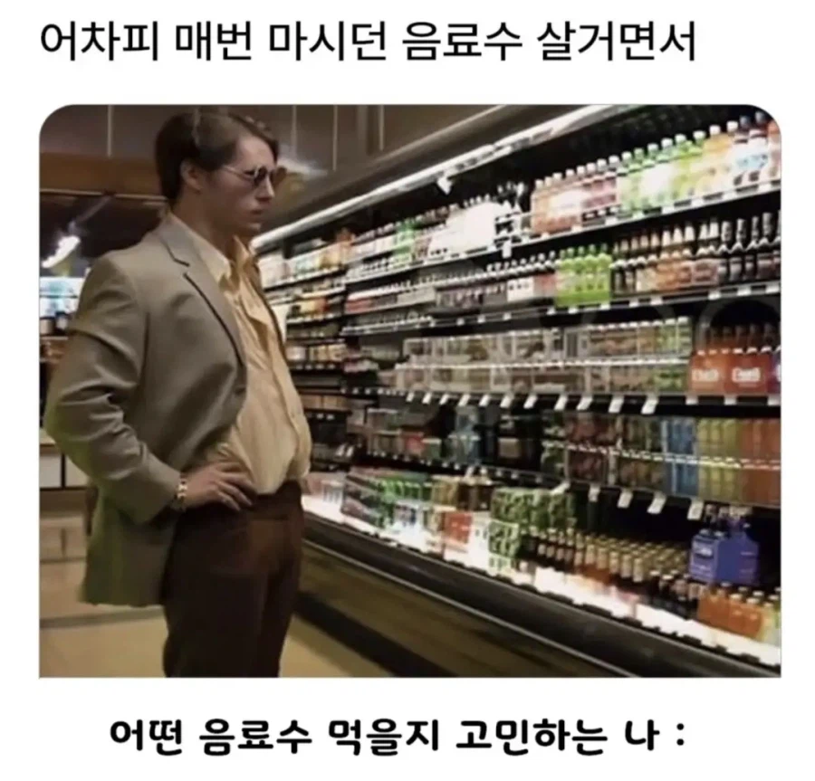 어차피 매번 사던 거 살거면 고민함_1.webp